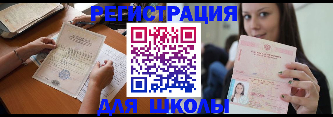 пропишу в квартире в Белогорске