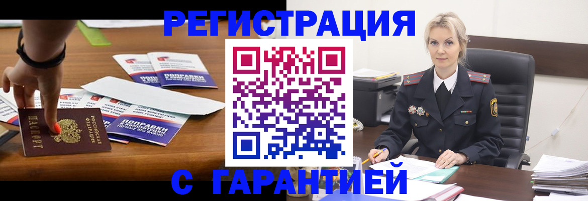 регистрация для дет. сада в Белогорске