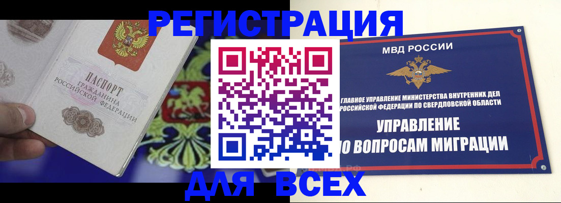 прописка для кредита в Белогорске