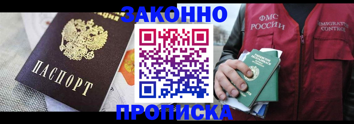 пропишу в квартире в Белогорске